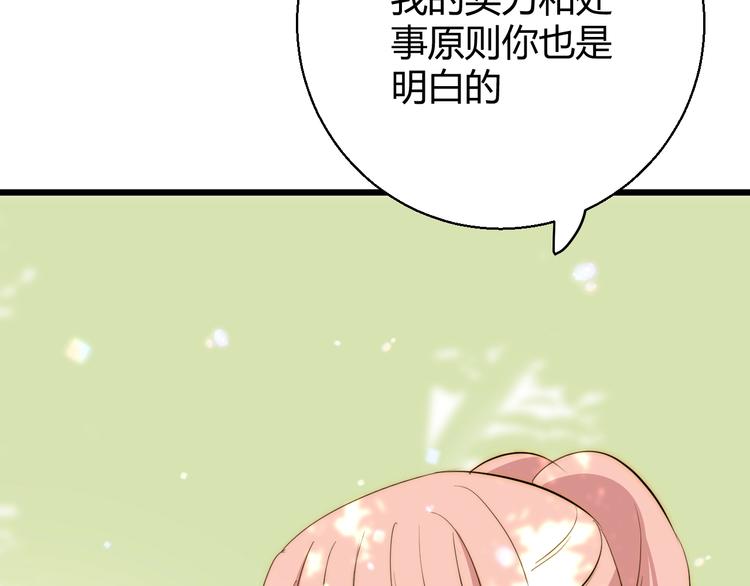 第8话  射箭比赛211