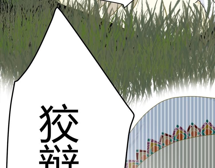 第1话  被诅咒的少女152