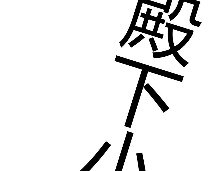 第5话  帝国的明珠283