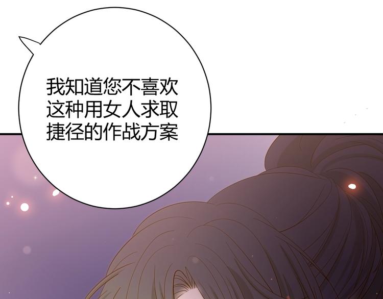 第12话  美人计121