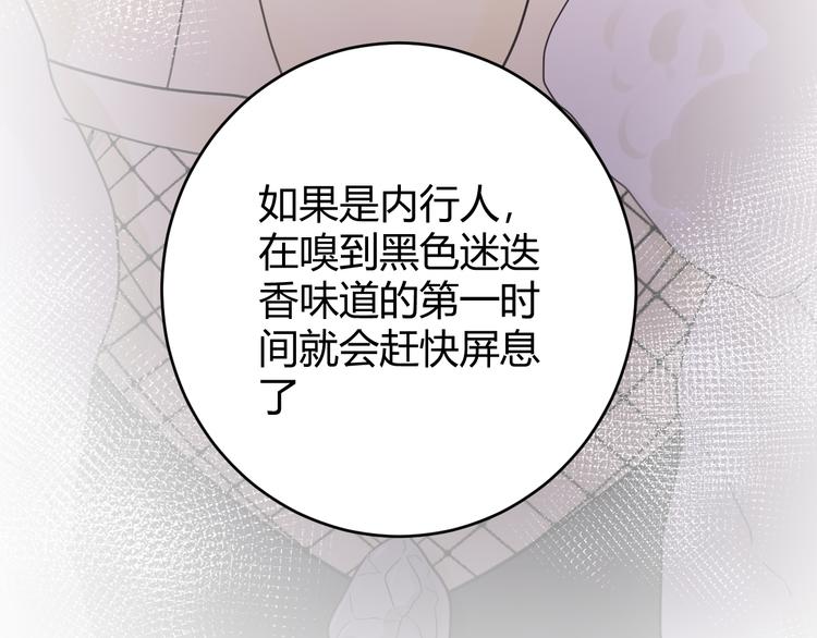 第47话 浴中相遇103