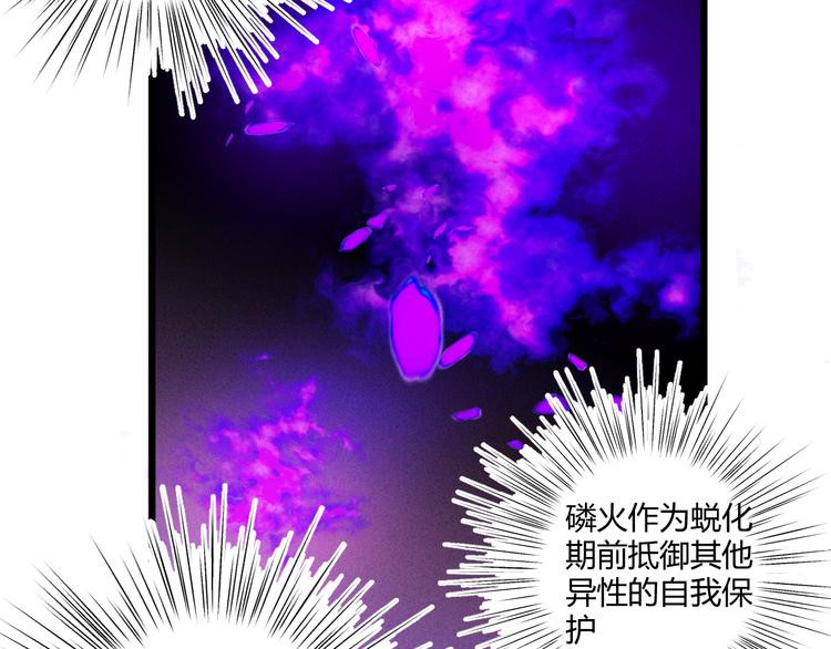 第54话 愤怒113