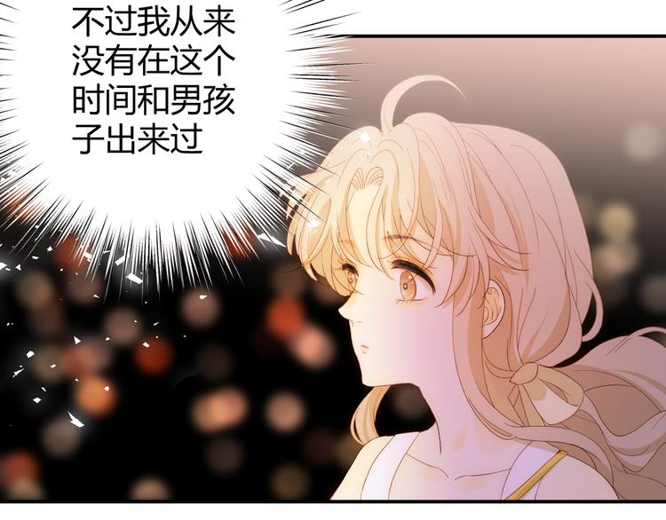 番外 现代篇2（上）90