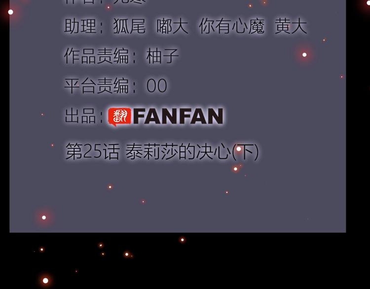 第25话（下）  泰莉莎的决心8