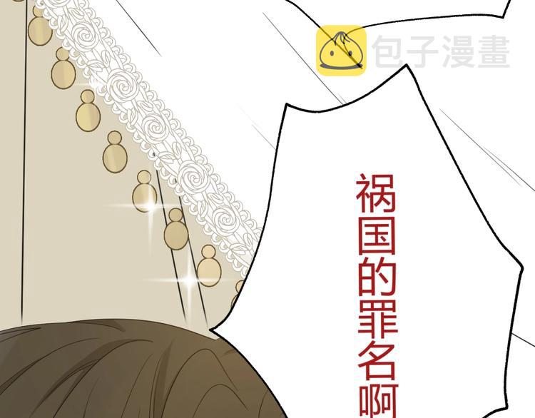 第2话  毒酒76