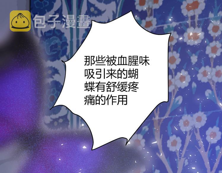 第20话  昼行的蝴蝶149