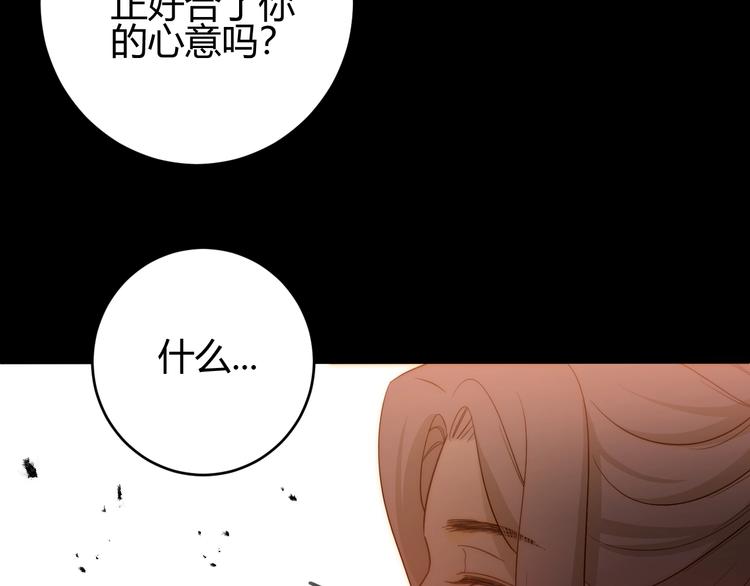 第37话  蜕化（上）85