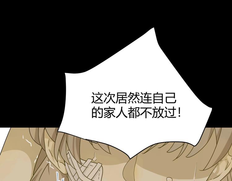 第1话  被诅咒的少女145