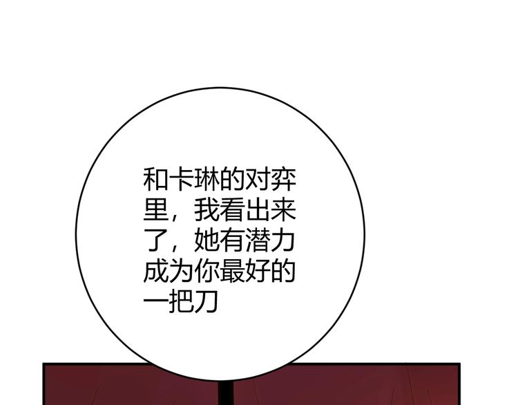 第12话  美人计129