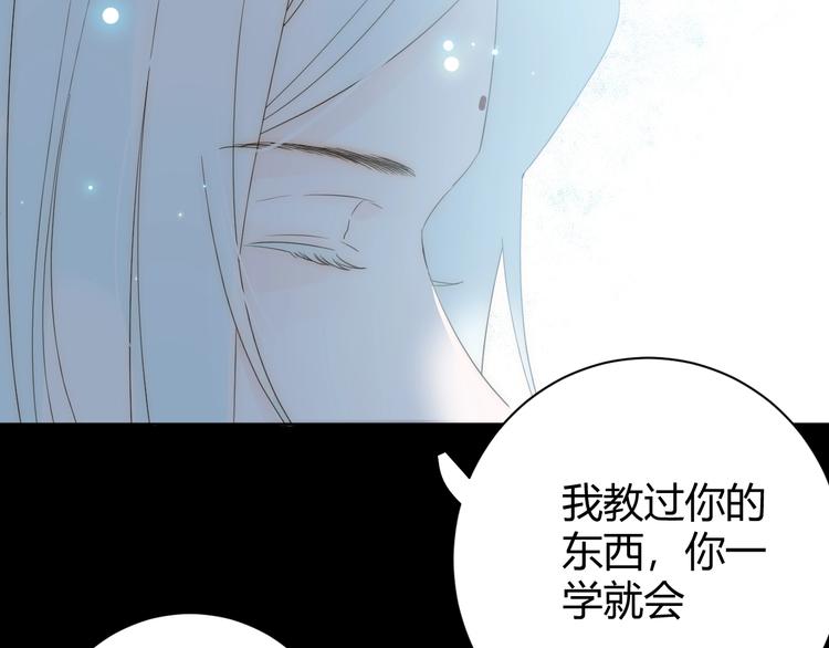 第14话  主人的命令27