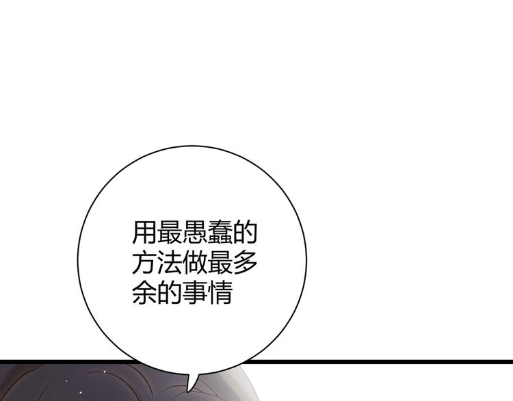 第7话  泰莉莎的回答139