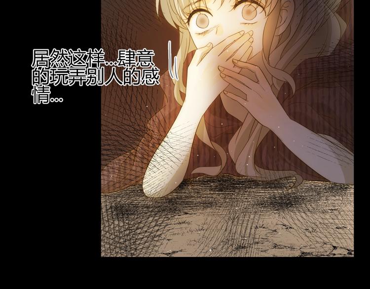 第36话  被篡改的人生111