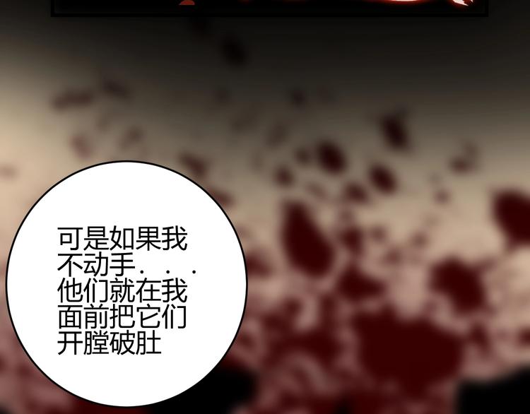 第35话  奥朗则布的过去107