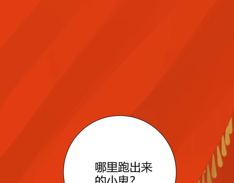 第14话  主人的命令79