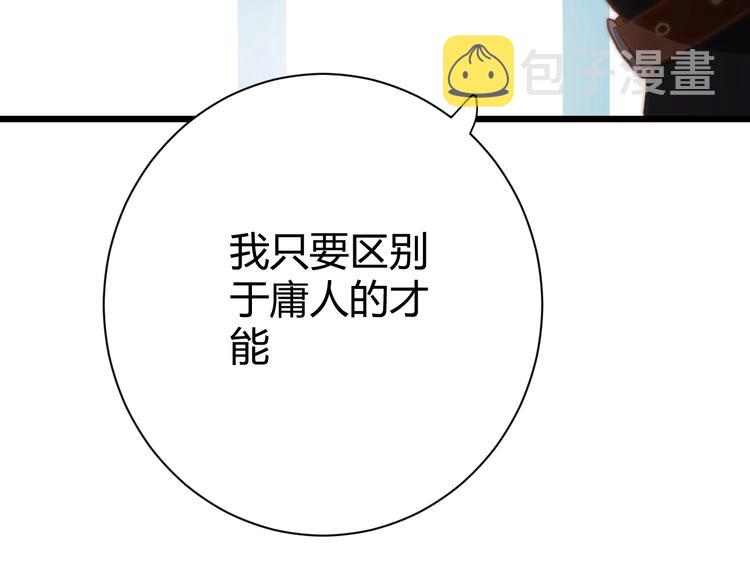 第8话  射箭比赛49