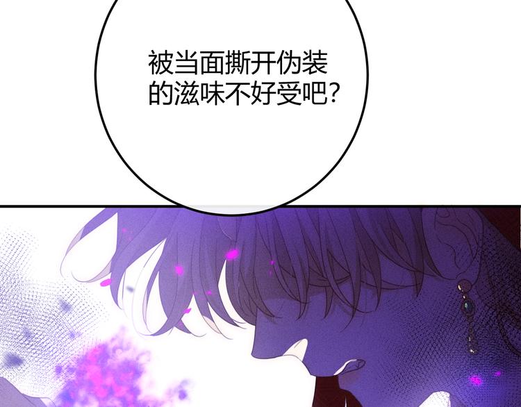 第54话 愤怒94