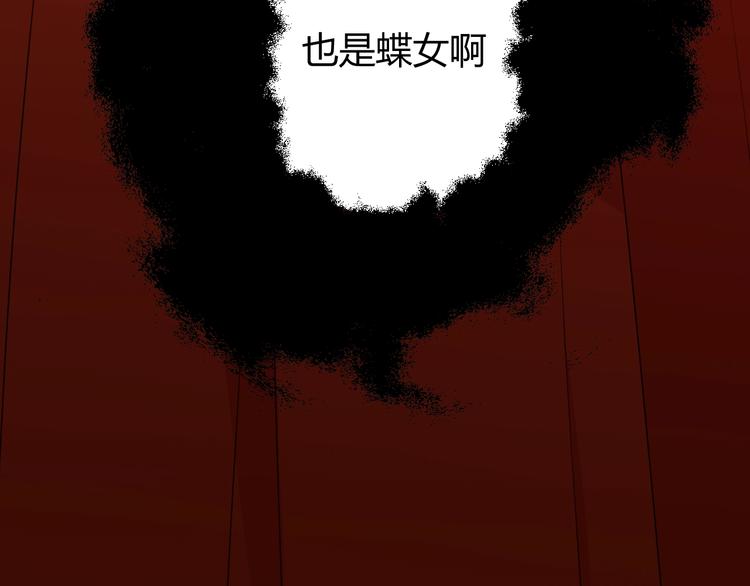 第10话  蝶女220
