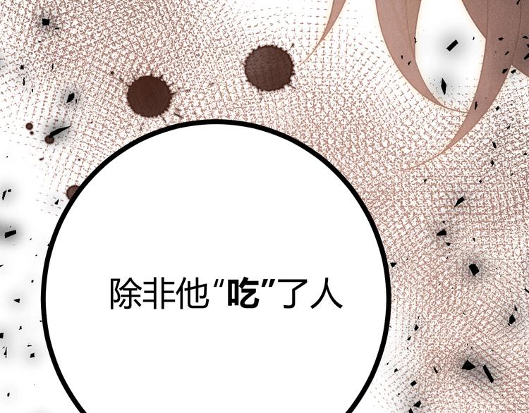 第53话 掳获（下）174