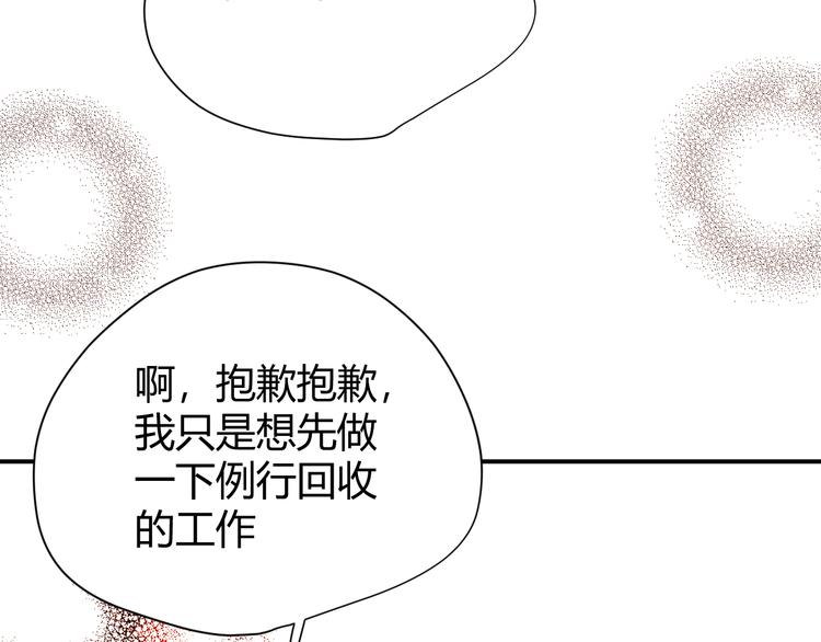 第52话 掳获（上）71