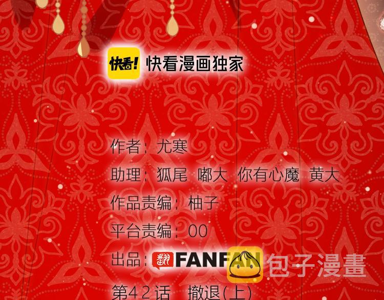 第42话  撤退（上）6