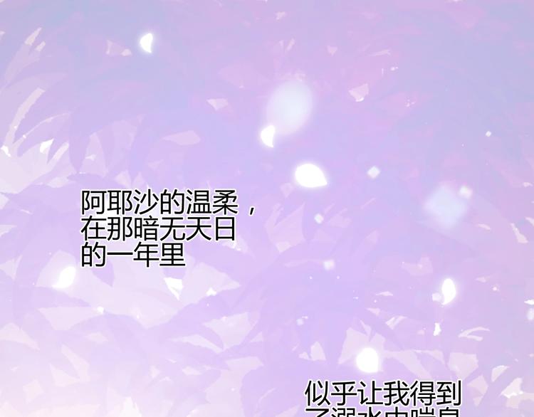 第35话  奥朗则布的过去156