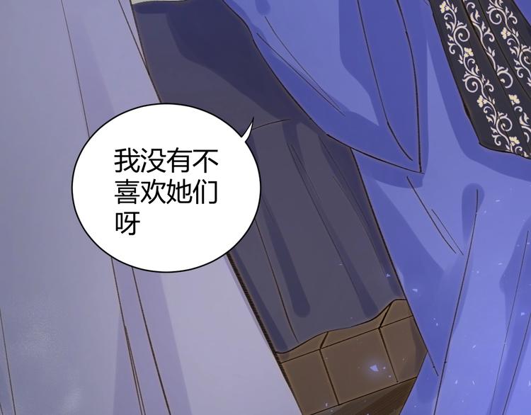 第20话  昼行的蝴蝶92