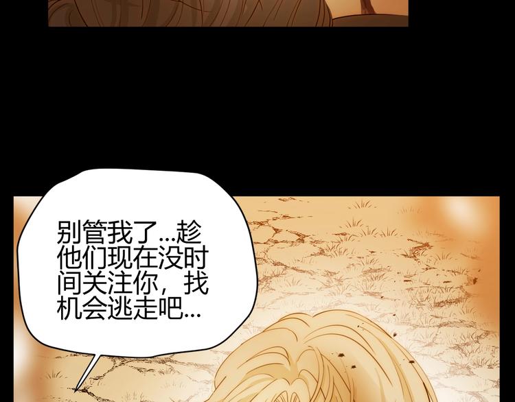 第38话  蜕化（下）36