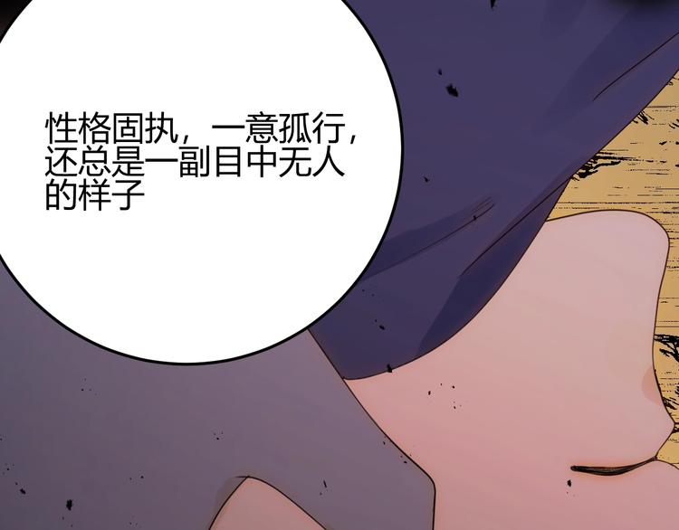第34话  埋伏（下）150