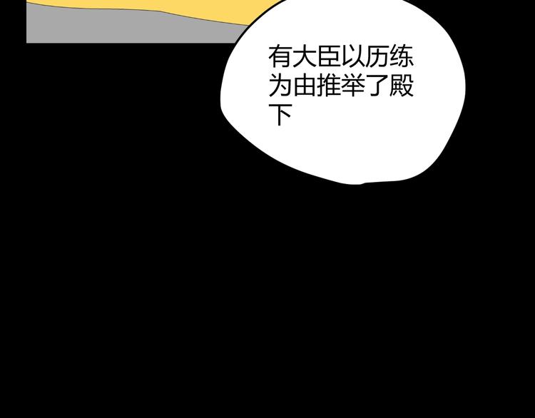 第4话  诅咒119