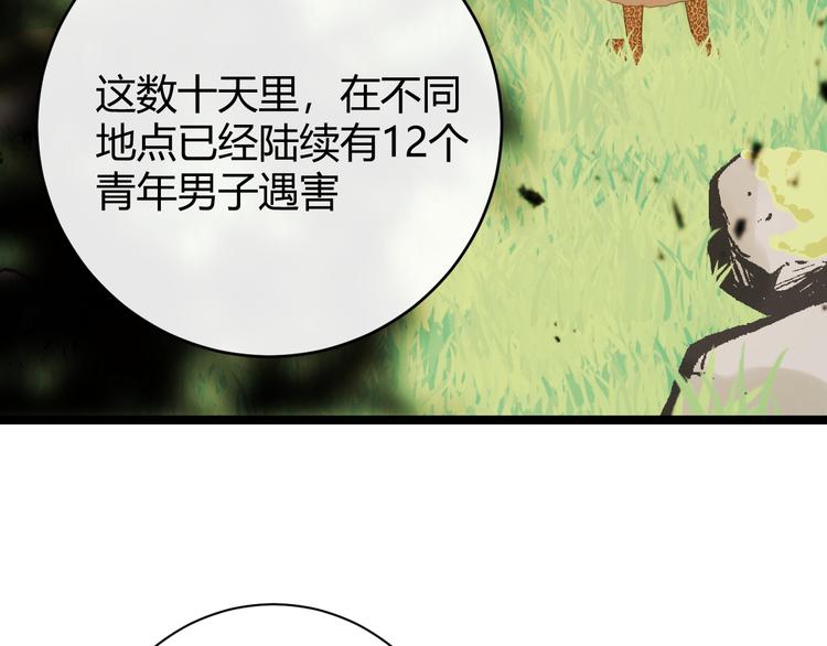 第54话 愤怒9
