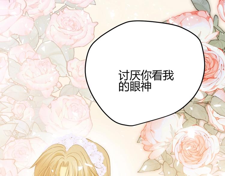 第38话  蜕化（下）46