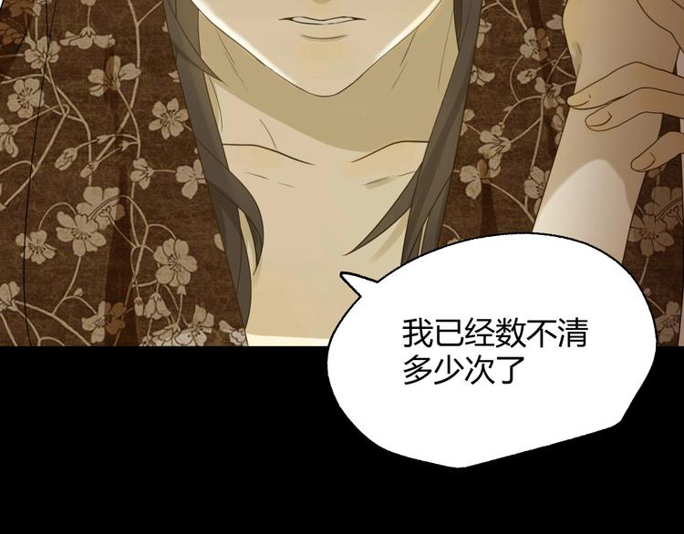 第3话  替代品106