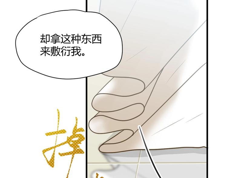 第2话  毒酒63