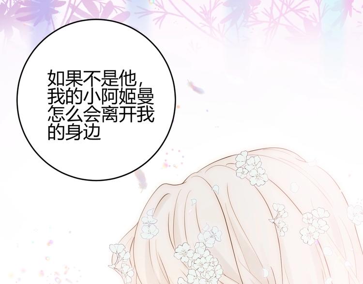 第34话  埋伏（下）117