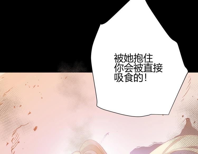 第40话  进食（下）92