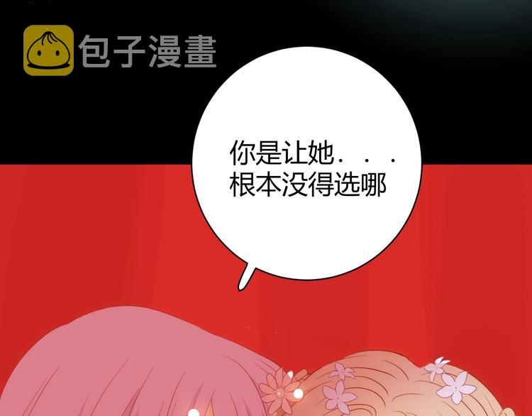 第14话  主人的命令141