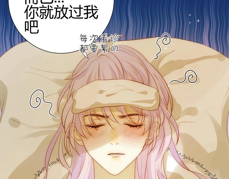 第25话  泰莉莎的决心（上）85