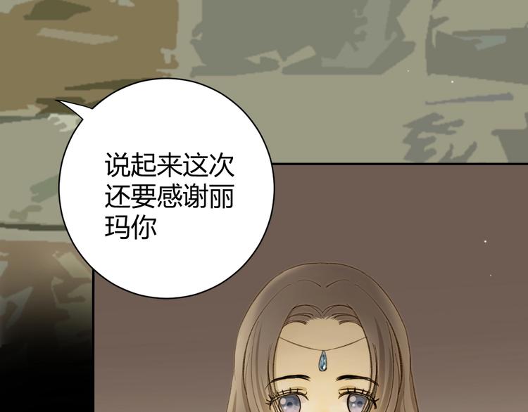 第20话  昼行的蝴蝶70