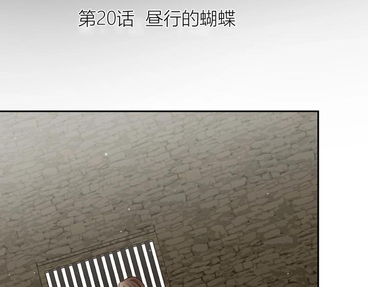 第20话  昼行的蝴蝶7