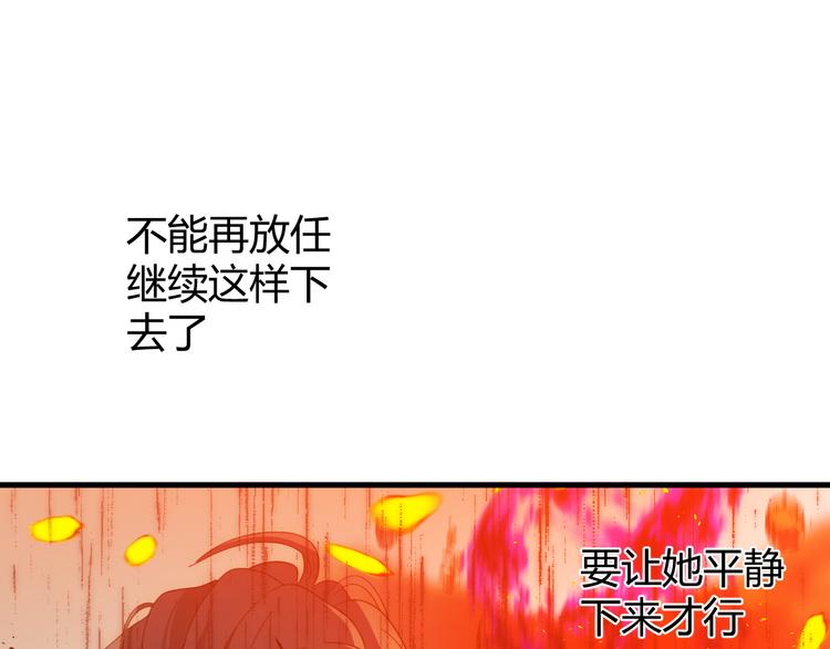 第55话 转机亦或是新的危机237