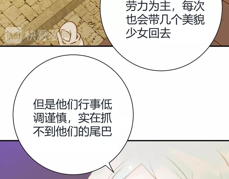 第13话  绝世舞姬107