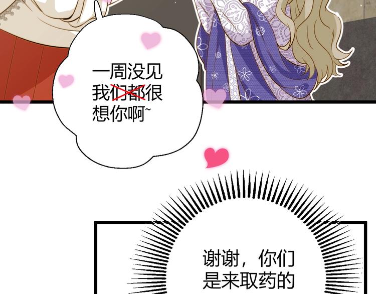 第6话  回答我86
