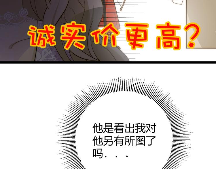 第7话  泰莉莎的回答20