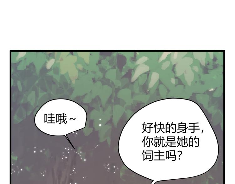 第52话 掳获（上）61
