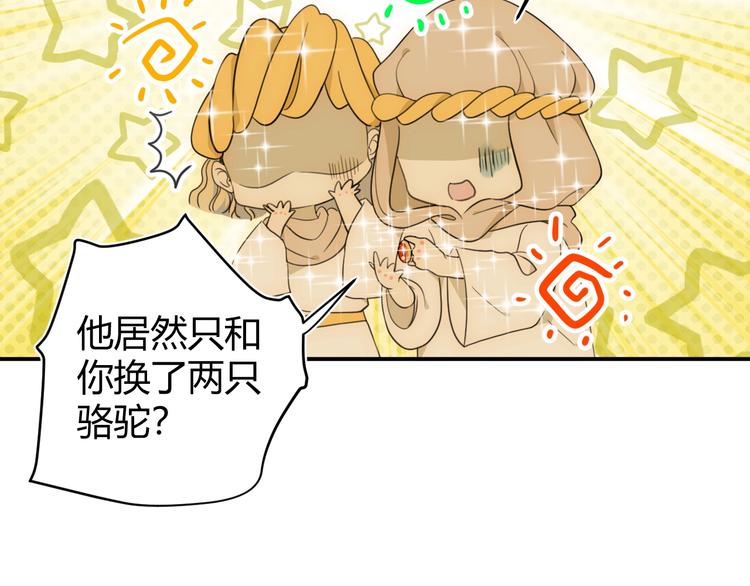 第51话 猎人造访35