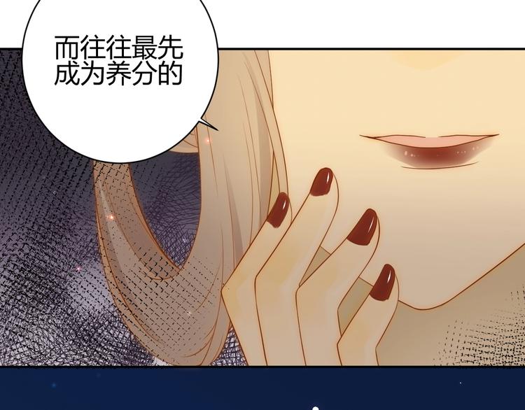 第26话  美丽的毒物132