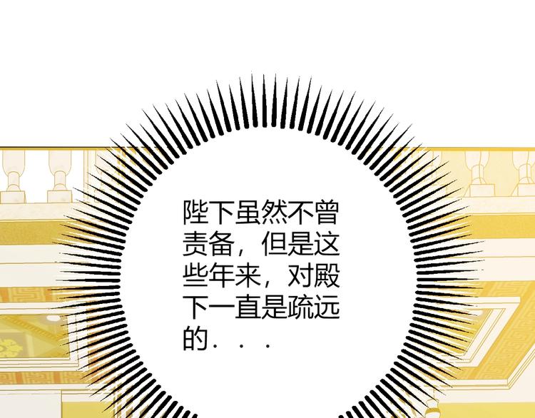 第5话  帝国的明珠37