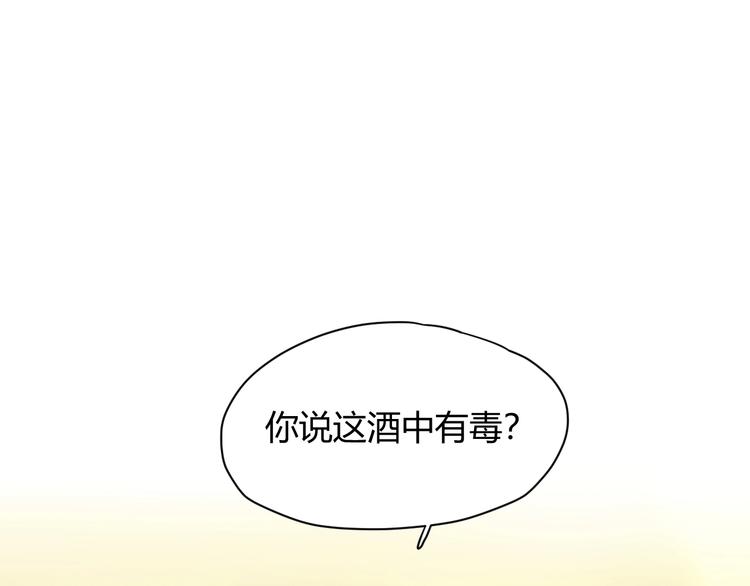第2话  毒酒189