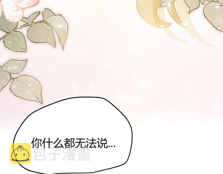 第38话  蜕化（下）52