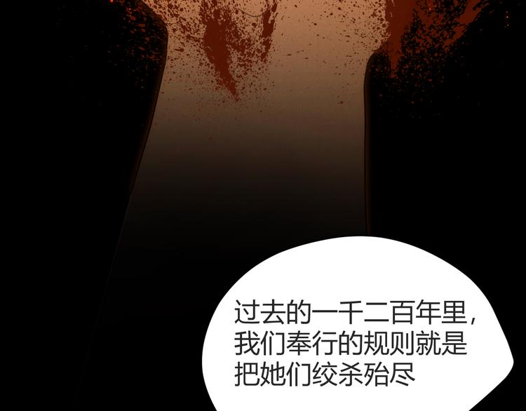 第52话 掳获（上）109